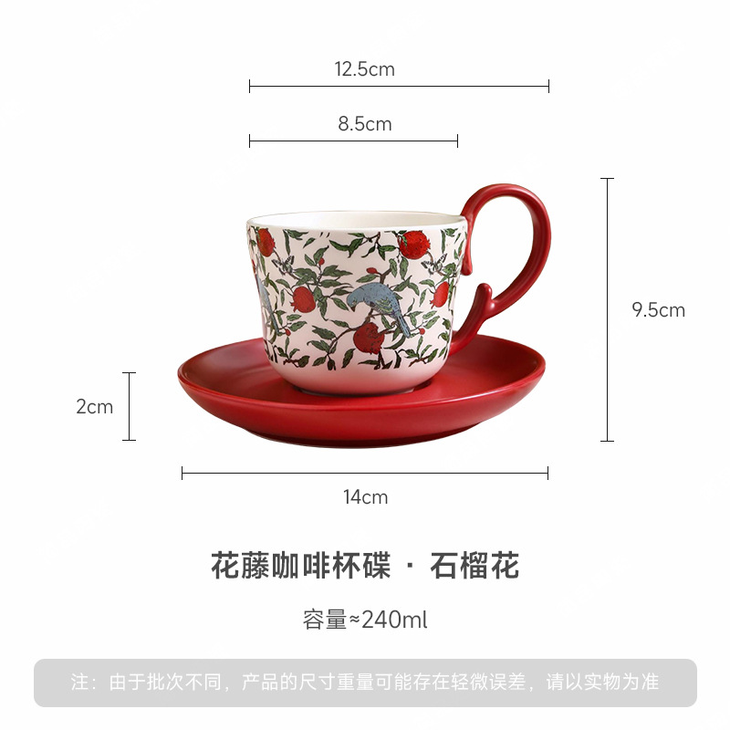 Coffee cup and saucer [Used pomegranate flower design]