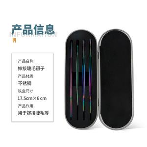 Colored Titanium Stainless Steel Eyelash Tweezers Smooth Tip Precision Makeup Tool For Eyelash Extension - Product Image 3