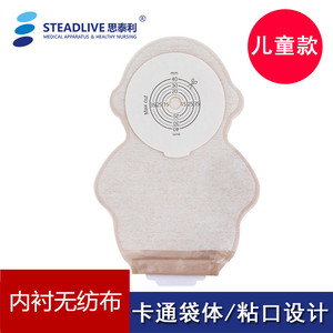 Sac d'ostomie pédiatrique Stellar transparent, souple et réutilisable pour la collecte des excréments chez les nourrissons 101040 - Product Image 4