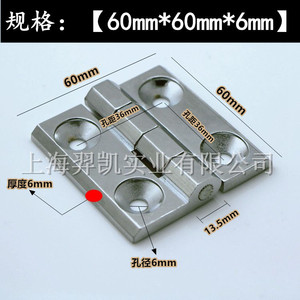 Bisagra para Puerta de Gabinete de Acero Haitan 60x60x6mm, Aleación de Zinc Brillante, Accesorio Industrial para Máquinas Herramienta - Product Image 2