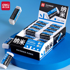 เดลี่ นาโน คลีน อีเรเซอร์ VP201 สีขาว 36 ชิ้น สำหรับนักเรียน อุปกรณ์การเขียน - Product Image 1