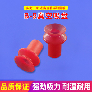 Accesorios para Brazo Robótico PYO: Boquilla de Succión al Vacío de Silicona de Doble Capa, Cilindro de Fijación, Componentes Neumáticos, Hardware - Product Image 4