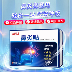 Parches Nasales Herbales OEM para Alivio de la Congestión, Resequedad y Picazón en Adultos, Parche de Acupuntura - Product Image 5