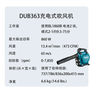 เครื่องเป่าลมใบไม้แบบชาร์จไฟได้ Makita DUB363 แรงลม 180g-200g สำหรับทำความสะอาดกลางแจ้ง - Product Image 4
