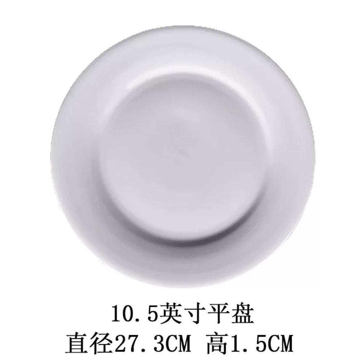 30 10.5-inch flat plates per box