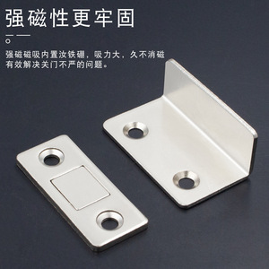 Loquet de porte magnétique invisible en forme de L pour portes d'armoires, en acier laminé à froid nickelé, design minimaliste - Product Image 2