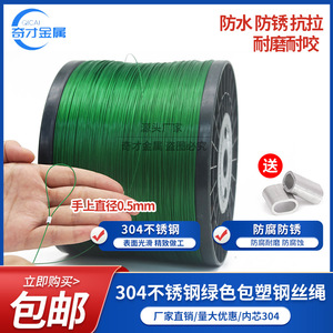 Cuerda de Pesca de Acero Inoxidable 304, Fina, Suave y Resistente al Desgaste, Línea de Pesca Marina - Product Image 3