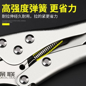 BaoLian Locking Pliers 6 In Jaw Width Chrome Vanadium Steel Industrial Grade Smooth Jaw Heavy Duty Plier - Product Image 5