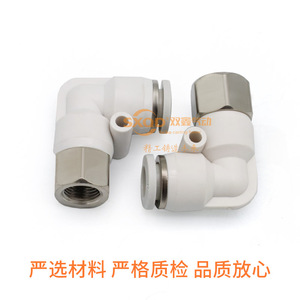 Shuangxin Pneumatic Fittings 4-M5 Internal Thread <b>Quick</b> <b>Connector</b> Bend Vent PLF8-02 Plastic Through-threaded - Product Image 2