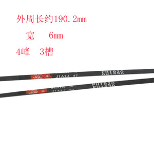 Courroie nervurée en caoutchouc PH1920, largeur 6 mm, 4 pics, 3 rainures, pour réparation de machine à laver - Product Image 2