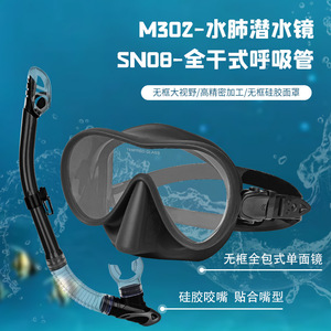 Masque de plongée ZMZ, ensemble de tuba entièrement étanche, silicone liquide, verre trempé, sports nautiques universels - Product Image 2