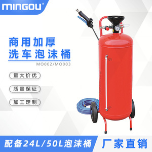 ถังโฟมล้างรถ 24 ลิตร 50 ลิตร สีแดง พลาสติก ทองแดง สแตนเลส สำหรับร้านล้างรถ - Product Image 4