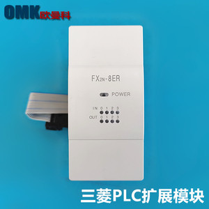 Módulo de entrada digital Mitsubishi Fx2n 8er para unidad de expansión PLC - Product Image 1