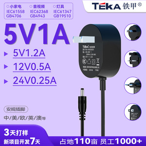 Teka <b>Power</b> <b>Adapter</b> 5V 1A 12V 0.5A Multi-national Certified Universal For Small Appliances Audio Video - Product Image 5