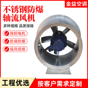 Ventilador Axial a Prueba de Explosiones, Ventilador de Conducto de Acero Inoxidable 304, Ventilador Eléctrico Plateado para Ventilación Industrial - Product Image 5