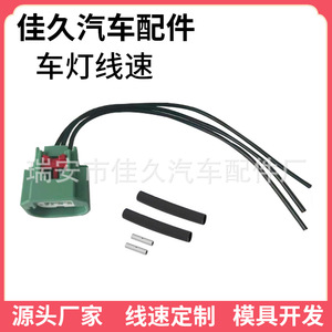 ชุดสายไฟไฟหน้ารถจี๊ปไครสเลอร์ H139008Drl 12V ฉนวนพีวีซี ติดตั้งแบบคงที่ - Product Image 4
