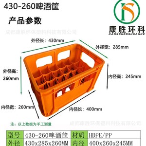 Plastic <b>Crate</b> Orange 2mm Wall Thickness <b>Stackable</b> Beer <b>Crates</b> For Beverage Storage And Restaurant Use - Product Image 2