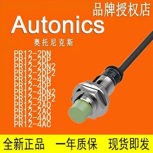 เซ็นเซอร์วัดระยะใกล้ Autonics Pse17 5dn 12.4 โวลต์กระแสตรง 200 มิลลิแอมป์ ตรวจจับน้ำประปาได้ - Product Image 3