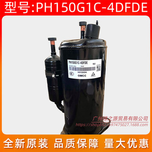 Compresseur de climatisation Gmcc Ph150g1c 4dfde R22, équipement de réfrigération 1Hp, conception silencieuse - Product Image 4