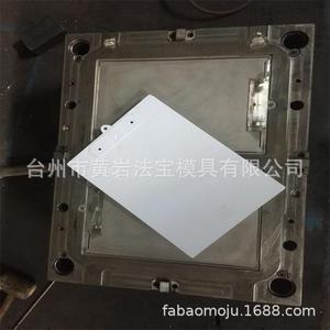 <b>Plastic</b> Mold For <b>Folder</b> Clipboard P20 Material Injection Molding Daily Necessities - Product Image 3