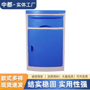 Hospital Cabinet <b>Bedside</b> Table Plastic Top Durable <b>Storage</b> For Medical Use - Product Image 5