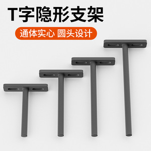 Support mural flottant en acier au carbone en forme de T pour planches de bois, quincaillerie dissimulée pour étagères - Product Image 4