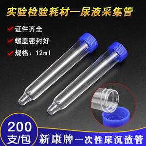 Tubes à essai pour sédiments urinaires, 12 ml, bouchon à vis jetable en plastique, pour utilisation en laboratoire hospitalier, 200 paquets - Product Image 2