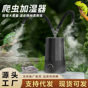 Desktop Reptile Humidifier 1.0-2.5L Water Tank Quiet Constant Humidity Home Use With Knob Mist Control - Product Image 5
