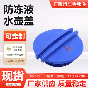 Blue <b>Radiator</b> <b>Cap</b> 3B0121321 For Volkswagen Audi Coolant Reservoir Replacement Part - Product Image 2