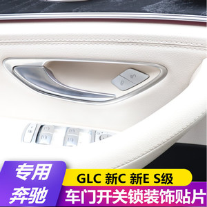 Autocollants pour interrupteur de porte et bouton de verrouillage Mercedes-Benz, pour la décoration intérieure des classes C et E GLC260, adhésifs décoratifs en ABS - Product Image 5