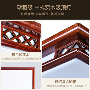 Plafonnier chinois de style antique en bois massif rectangulaire pour salon, salle d'étude, salle à manger, chambre à coucher - Product Image 5
