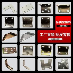 L-Shaped Right Angle Brackets Stainless Steel Zinc Alloy Nickel Plated Cabinet <b>Wardrobe</b> Support Connectors Durable Hardware - Product Image 1