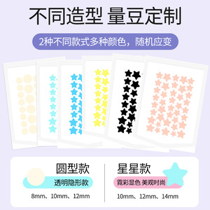 Patchs Hydrocolloïdes Étoilés pour Boutons 40 Pièces Traitement Acné Visage Sans Huile Emballage Individuel - Product Image 5