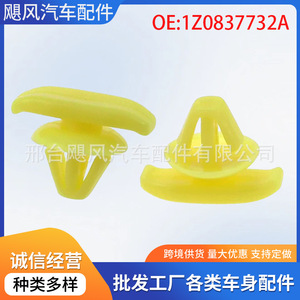 Clip de Sujeción Automotriz 1Z0-837-732-A para Reemplazo de Revestimiento de Estribos Laterales de Puerta Skoda, Seat, Volkswagen - Product Image 5