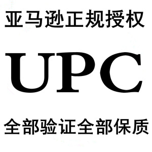 Código UPC Autorizado por Amazon para Todos los Sitios, Validado y con Calidad Garantizada - Product Image 1