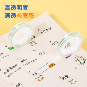 Deli Transparent Office Tape 0.8Cm Width 8mmx30Y Stationery Tape For Student And Office Use - Product Image 3