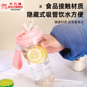 Plastic Cup With Lid And Strap Large Capacity Travel Water Bottle Unisex Solid Color Spring 2013 JF - Product Image 3