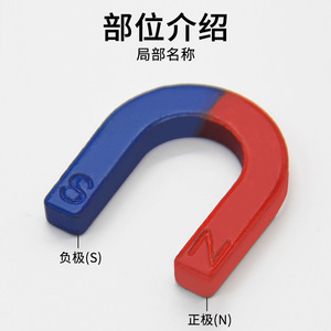 Teaching magnets, horseshoe magnets, small horseshoes, U-shaped magnets, magnets, <b>physics</b> experiment equipment - Product Image 4