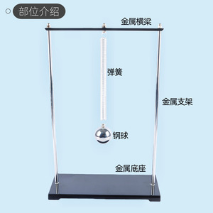 Oscillateur à ressort vertical 2018, équipement d'expérimentation physique pour les collèges et lycées, aides pédagogiques de mécanique - Product Image 1