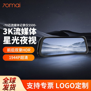 Espejo Retrovisor con Cámara 70mai S500, Cámara Dual de 120 Grados con Visión Nocturna para Auto - Product Image 2