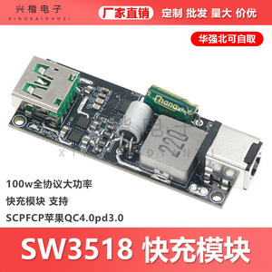 Placa Adaptadora de Corriente USB-C SW3518 de 100W con Carga Rápida y Soporte de Protocolo Completo para QC4.0 PD3.0, Hecho en China - Product Image 5
