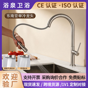 Modern Single Handle Kitchen Faucet 304 Stainless Steel Pull Out <b>Spray</b> Deck <b>Mounted</b> - Product Image 5