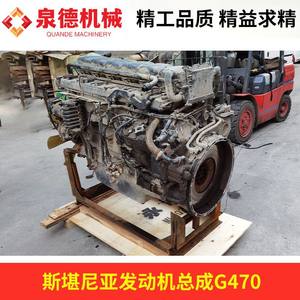 Conjunto de Motor Nuevo y Usado para Scania G470, Compatible con Camiones Bomba y Piezas de Motor Scania - Product Image 3