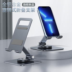 Soporte para Tablet de Aleación de Aluminio, Giratorio 360 Grados, Ajustable, para Escritorio, para Ver Teléfonos y Tablets - Product Image 3