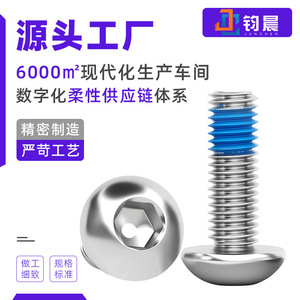 Mushroom Head Bolt 304 Stainless Steel Inner Hex 180 Degree Blue Coated <b>Flat</b> Tail Machine <b>Screw</b> Class 10.9 12.9 Passivated - Product Image 2
