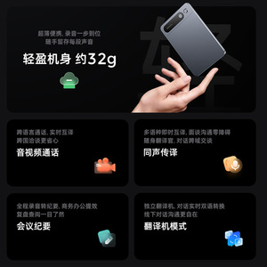 Tarjeta Grabadora de Voz con IA de 32 GB, Dispositivo Ligero de Traducción Simultánea para Reuniones - Product Image 1
