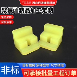 This-188 Polyurethane Pads Customized For Machinery Urethane Damping <b>Blocks</b> Cast <b>Rubber</b> Parts - Product Image 5