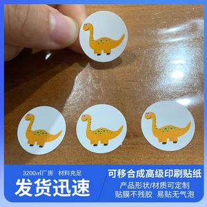สติ๊กเกอร์ของเล่นไดโนเสาร์ พลาสติก สำหรับเด็ก 4-6 ปี ธีมสัตว์ธรรมชาติ - Product Image 5