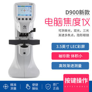 Xinyuan D900 Fosomètre Informatisé Mini Viseur de Lentilles Équipement de Traitement Optique des Lentilles Certifié CE 110V 240V - Product Image 4