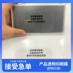 Film de protection transparent imprimable PE haute adhérence, impression claire, anti-rayures, anti-poussière - Product Image 2